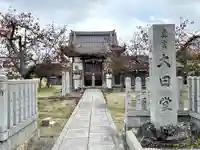 大日堂(滋賀県)