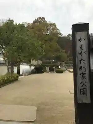 鴨神社のその他建物