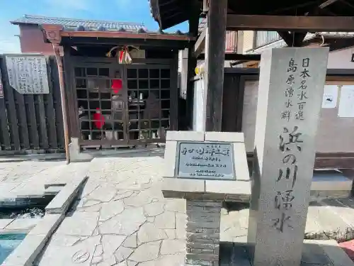 地蔵堂（浜の川湧水）(長崎県)