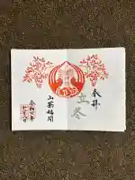 坪沼八幡神社(宮城県)