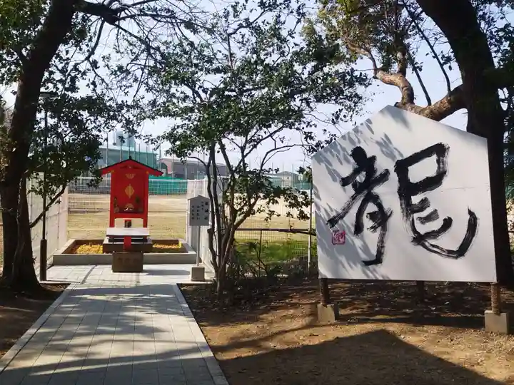 大依羅神社(大阪府)