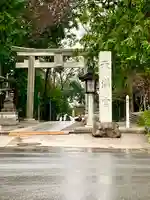 谷保天満宮の鳥居