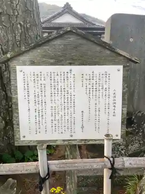 二見興玉神社(三重県)
