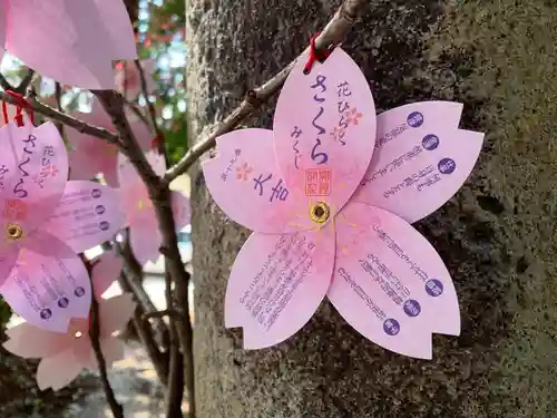 滑川神社 - 仕事と子どもの守り神のおみくじ