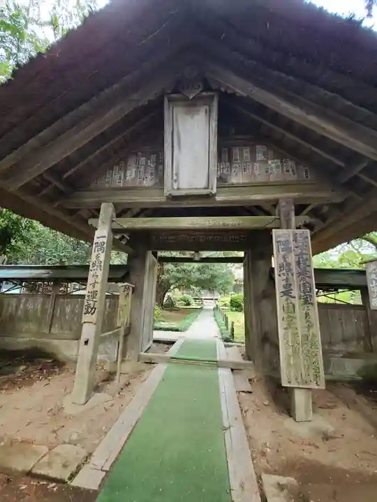光丸山 法輪寺の山門・神門