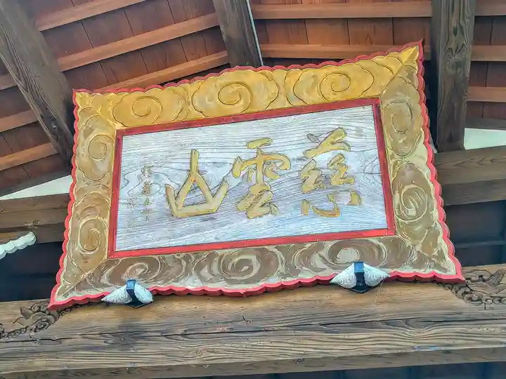 大義寺(宮城県)