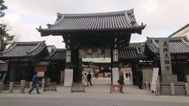 大阪天満宮(大阪府)