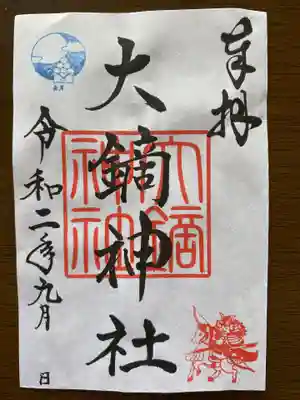 9月の御朱印。お月見の絵柄です。