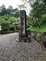 吉野神宮のその他建物