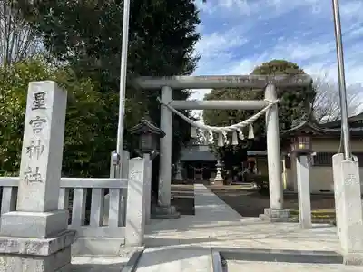 星宮神社の鳥居