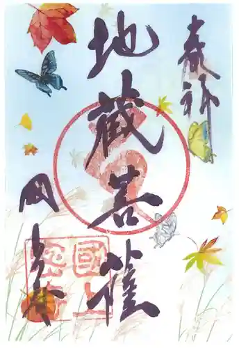 国上寺(新潟県)