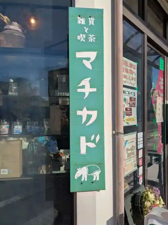 伊勢の国 四天王寺(三重県)