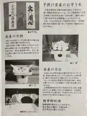 子安神社(勝原)(岐阜県)