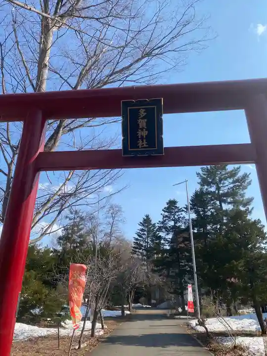 多賀神社の鳥居