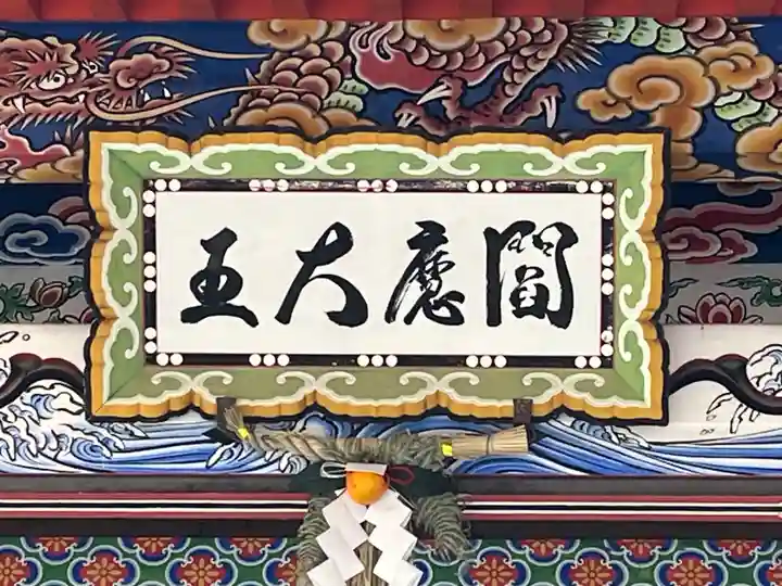 中山寺(兵庫県)