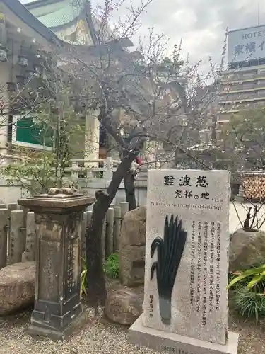 難波八阪神社(大阪府)