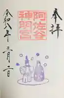 阿佐ヶ谷神明宮(東京都)