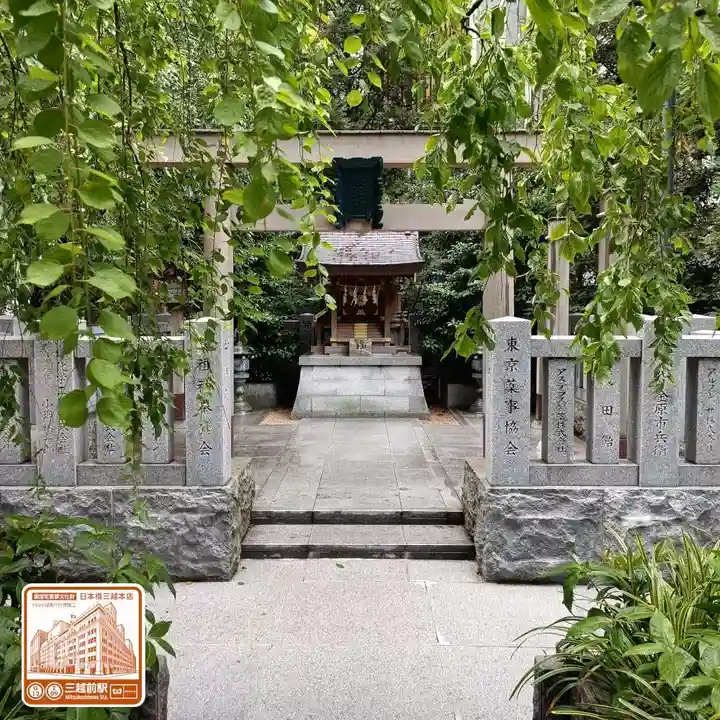 薬祖神社(東京都)