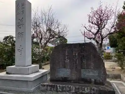薬師寺(奈良県)