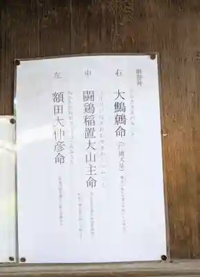 氷室神社(奈良県)