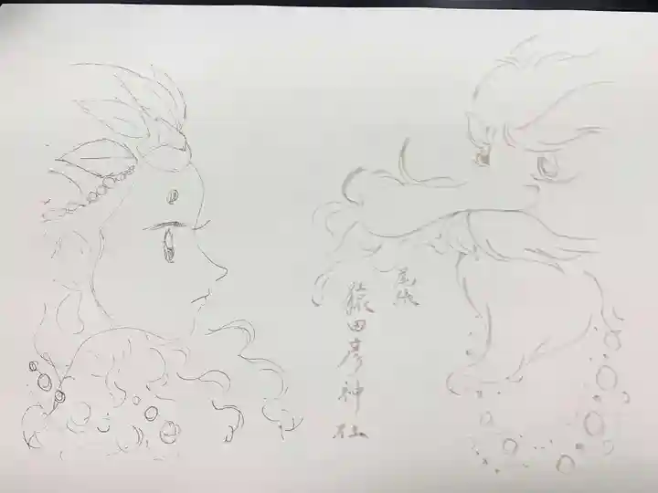 尾張猿田彦神社の御朱印