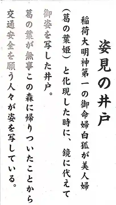 信太森神社(葛葉稲荷神社)(大阪府)