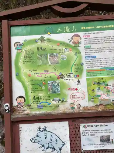 三瀧寺(広島県)