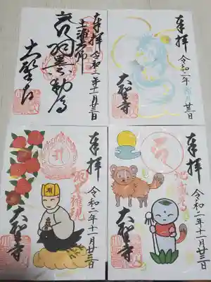 あと2種類くらいあったのですが、全部ください( ﾟ∀ﾟ)！と言ったところ、さすがにデザインの被るのは授与所のお姉さんに止められましたw