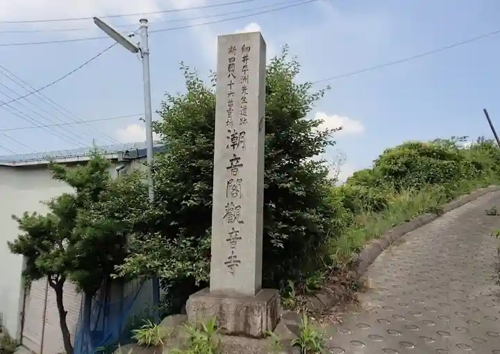 観音寺(愛知県)