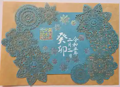 切り絵御朱印