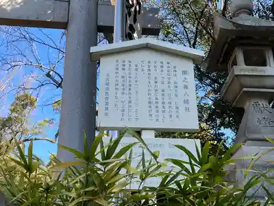 闇之森八幡社(愛知県)
