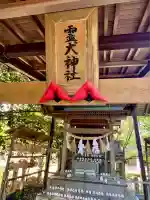 霊犬神社の本殿・本堂