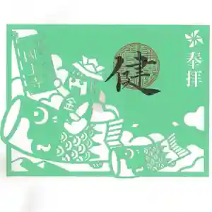 国上寺(新潟県) 2025年03月25日(火)〜(2025年03月25日(火) 08時30分08秒投稿)