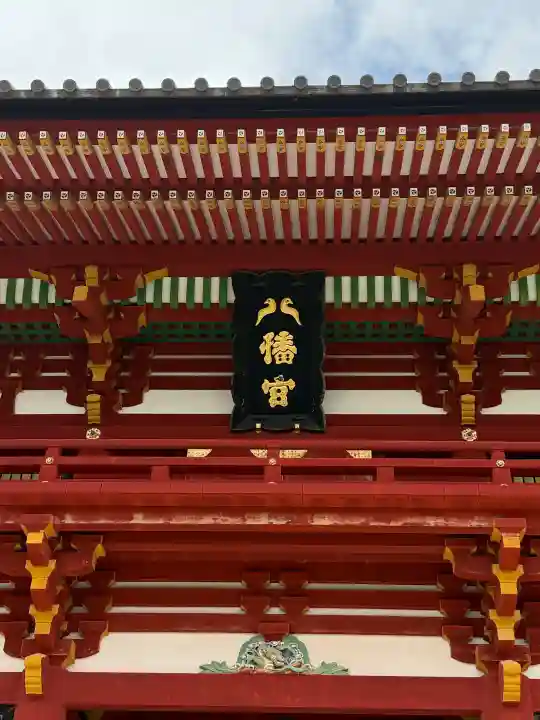 鶴岡八幡宮(神奈川県)