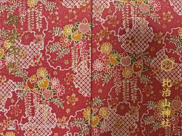 専用です。御初穂料2000円。