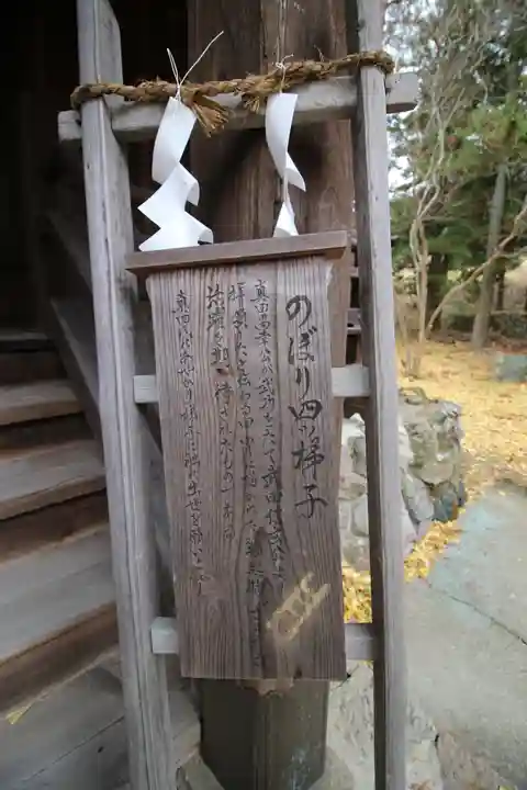 真田神社のその他建物
