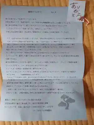 法音寺(大分県)