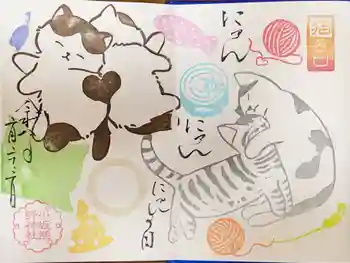 小坂熊野神社の御朱印 2026年02月