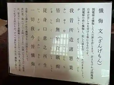 円応寺(神奈川県)