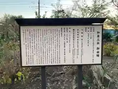 和泉三社(埼玉県)