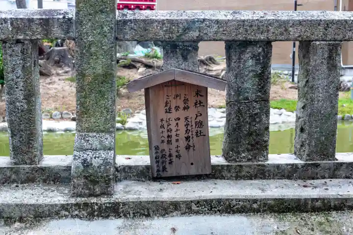 川原神社(愛知県)