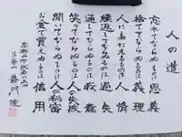 普門院の御朱印