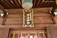 磐井神社のその他建物