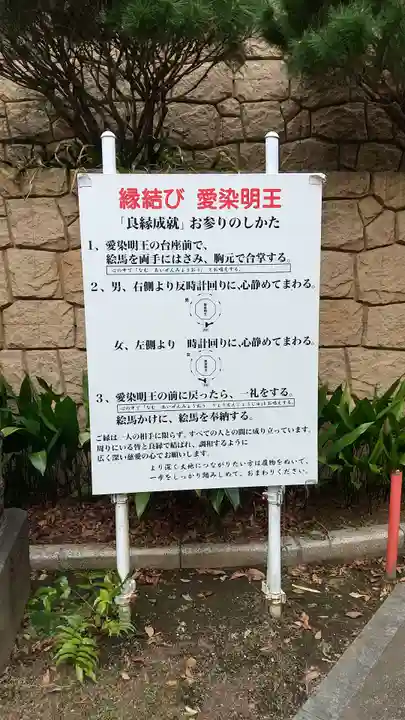 瀧泉寺(目黒不動尊)のその他建物