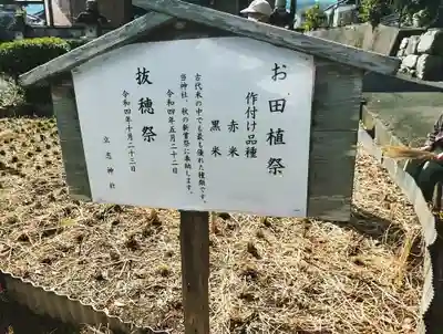 立志神社(滋賀県)