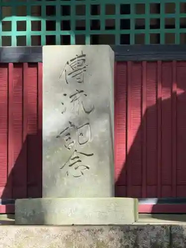 根来寺の{uncategorized: "未分類", other: "その他", undefined: "問題あり", building: "その他建物", grave: "お墓", sacred_gate: "鳥居", guardian: "狛犬", statue: "像", buddha: "仏像", history: "歴史", nature: "自然", garden: "庭園", animal: "動物", pagoda: "塔", temizu: "手水舎", mountain_gate: "山門・神門", sanctuary: "本殿・本堂", subordinate: "末社・摂社", art: "芸術", scenery: "景色", jizo: "地蔵", ema: "絵馬", goshuin: "御朱印", omikuji: "おみくじ", items: "授与品その他", amulet: "お守り", goshuincho: "御朱印帳", eats: "食事", festival: "お祭り", votive_dance: "神楽", shichigosan: "七五三参", wedding: "結婚式", experience: "体験その他", initially: "初詣", around: "周辺", anti_infection: "感染症対策"}