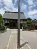 常徳院(埼玉県)