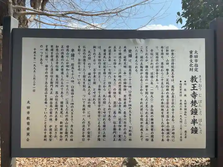 教王寺の{uncategorized: "未分類", other: "その他", undefined: "問題あり", building: "その他建物", grave: "お墓", sacred_gate: "鳥居", guardian: "狛犬", statue: "像", buddha: "仏像", history: "歴史", nature: "自然", garden: "庭園", animal: "動物", pagoda: "塔", temizu: "手水舎", mountain_gate: "山門・神門", sanctuary: "本殿・本堂", subordinate: "末社・摂社", art: "芸術", scenery: "景色", jizo: "地蔵", ema: "絵馬", goshuin: "御朱印", omikuji: "おみくじ", items: "授与品その他", amulet: "お守り", goshuincho: "御朱印帳", eats: "食事", festival: "お祭り", votive_dance: "神楽", shichigosan: "七五三参", wedding: "結婚式", experience: "体験その他", initially: "初詣", around: "周辺", anti_infection: "感染症対策"}