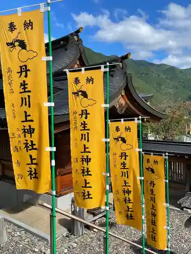 丹生川上神社（上社）のその他建物