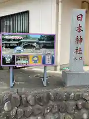 日本神社の建物その他